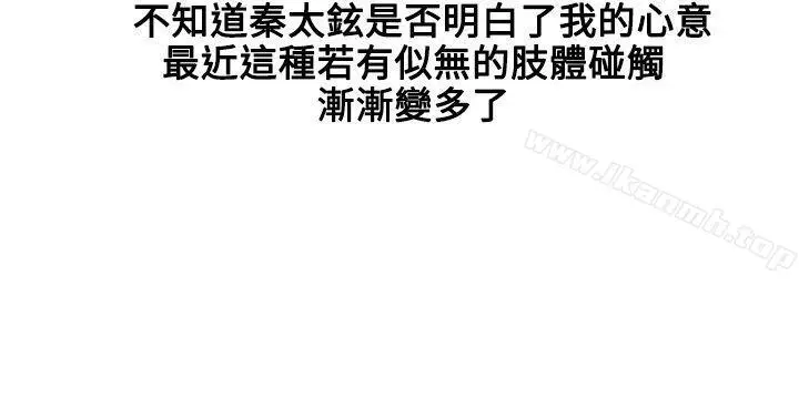 漫画《延希(又名美丽蜕变)》第41话第31张图