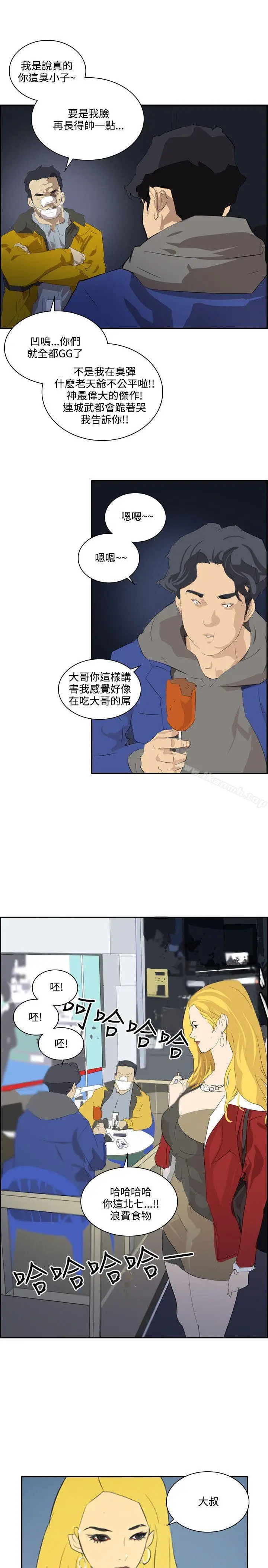 漫画《延希(又名美丽蜕变)》第41话第8张图