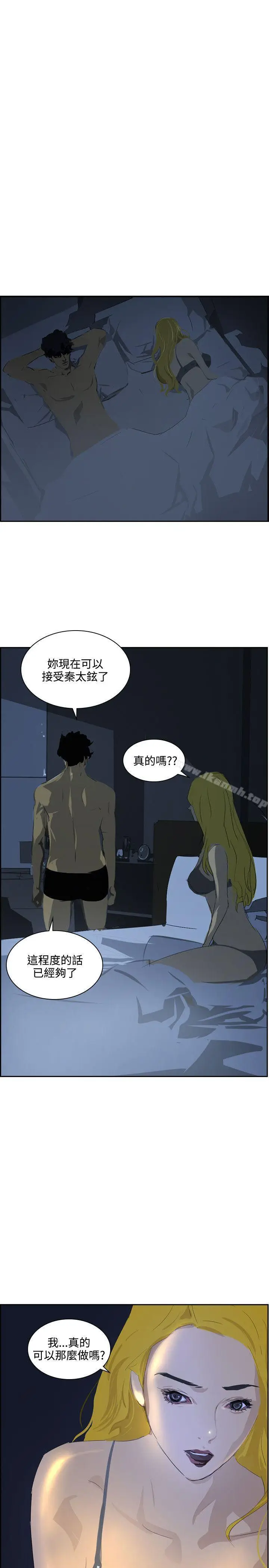 漫画《延希(又名美丽蜕变)》第42话第11张图