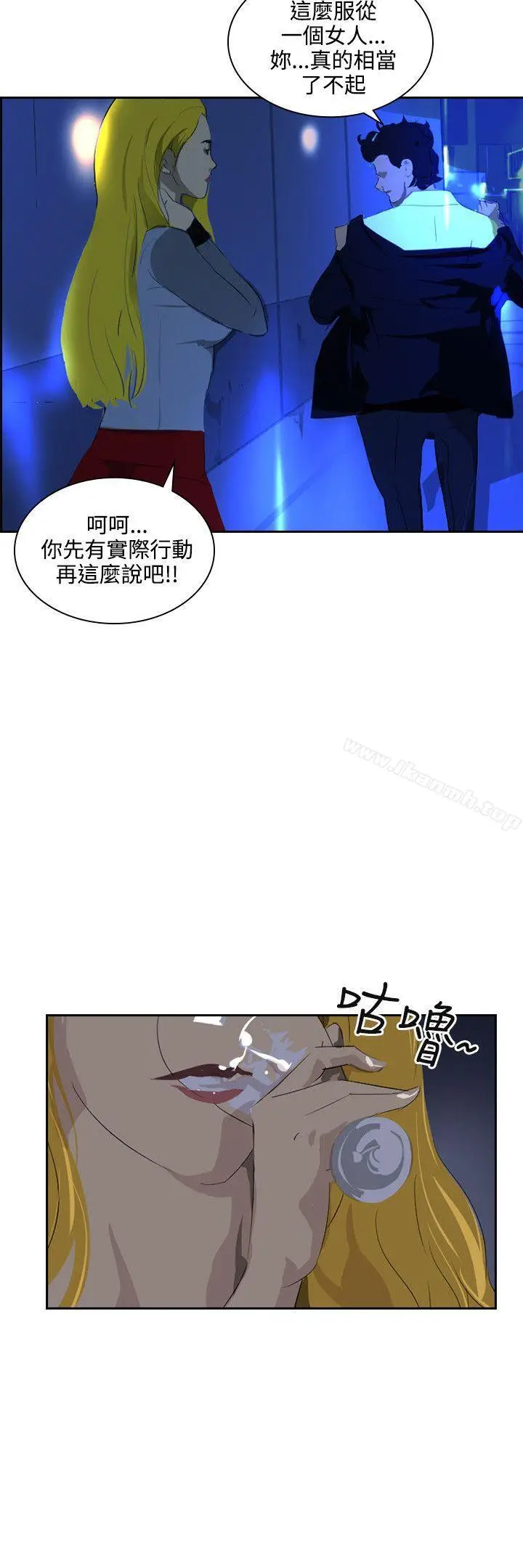 漫画《延希(又名美丽蜕变)》第42话第21张图