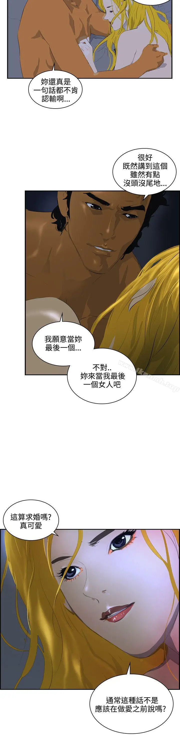 漫画《延希(又名美丽蜕变)》第42话第23张图