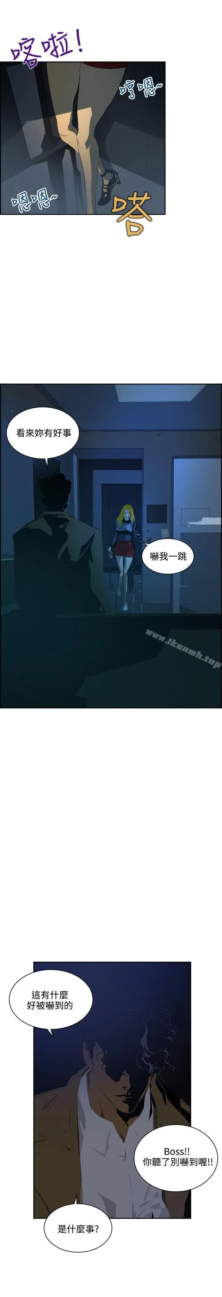 漫画《延希(又名美丽蜕变)》第42话第25张图