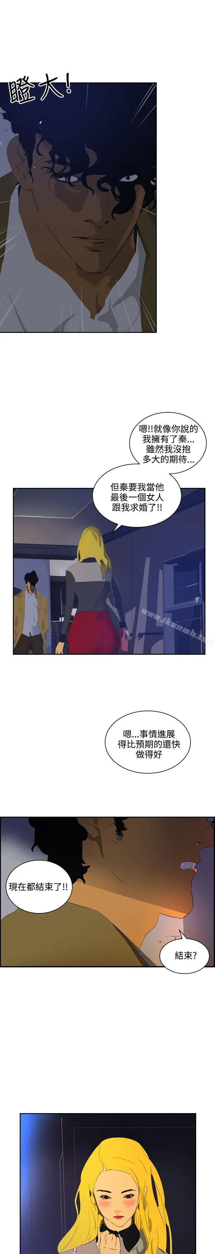 漫画《延希(又名美丽蜕变)》第42话第27张图