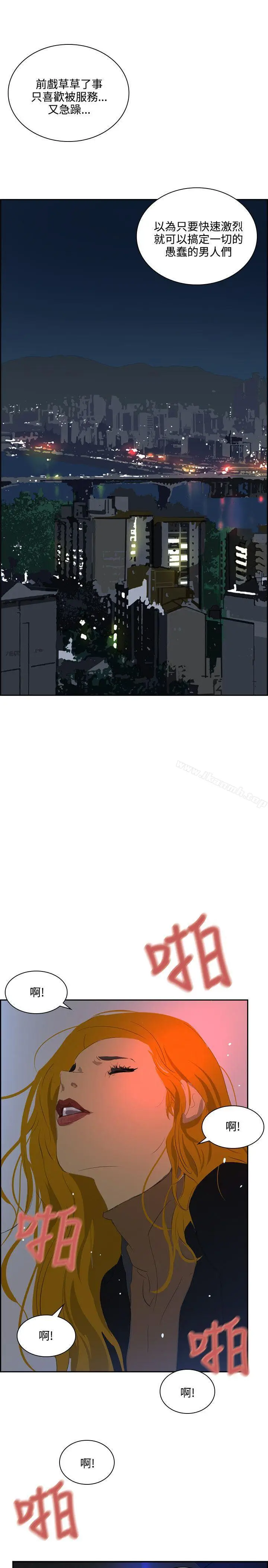 漫画《延希(又名美丽蜕变)》第42话第8张图