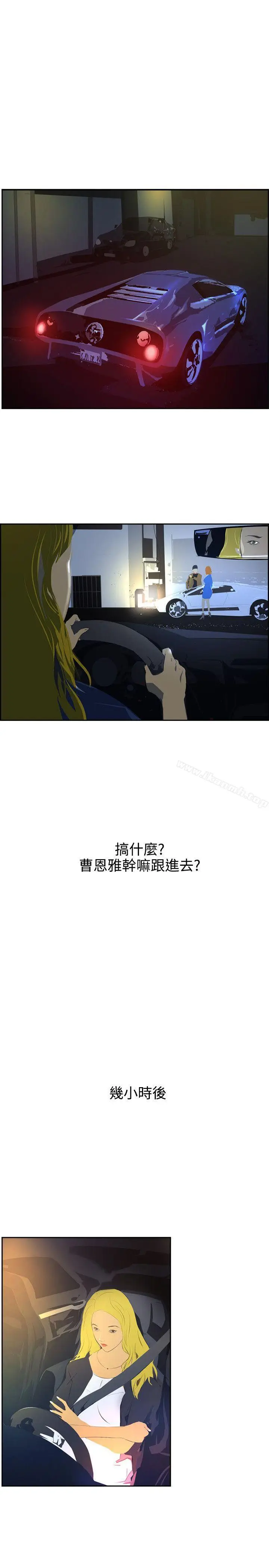 漫画《延希(又名美丽蜕变)》第43话第14张图