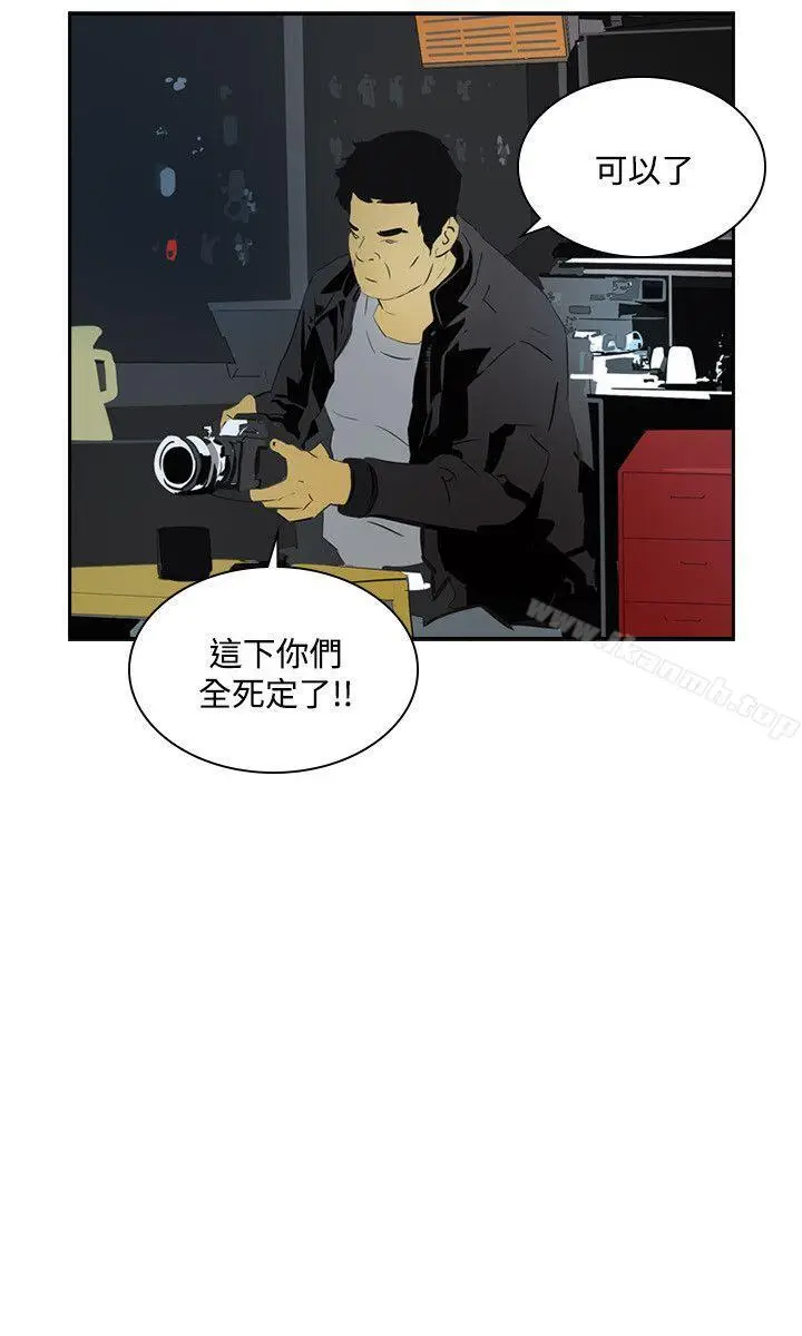 漫画《延希(又名美丽蜕变)》第43话第21张图