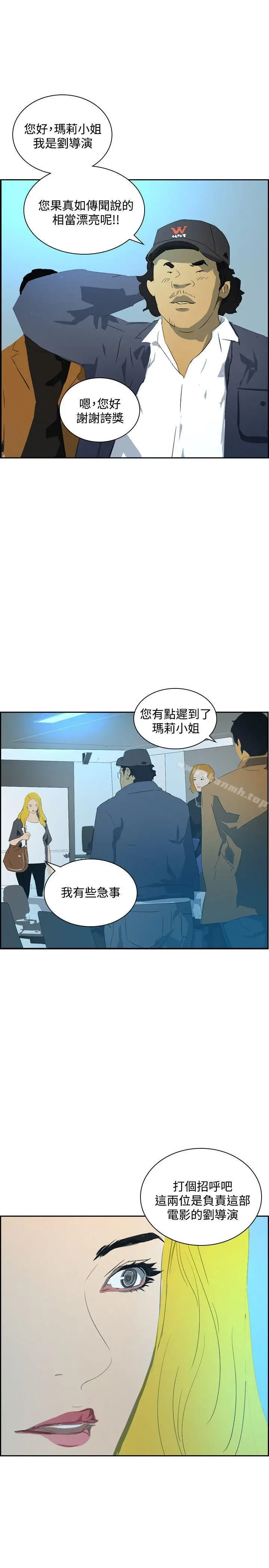 漫画《延希(又名美丽蜕变)》第43话第6张图