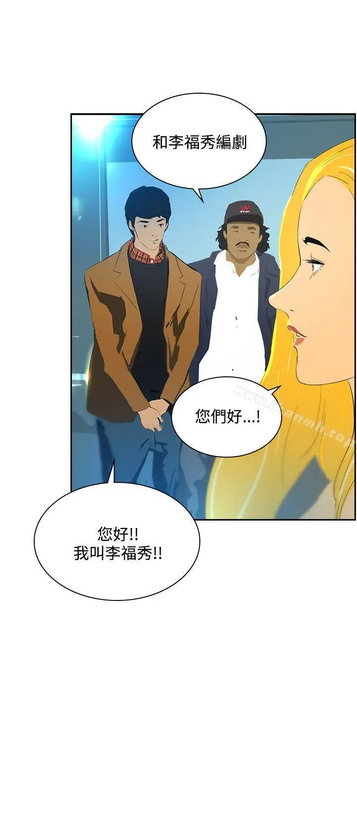漫画《延希(又名美丽蜕变)》第43话第7张图