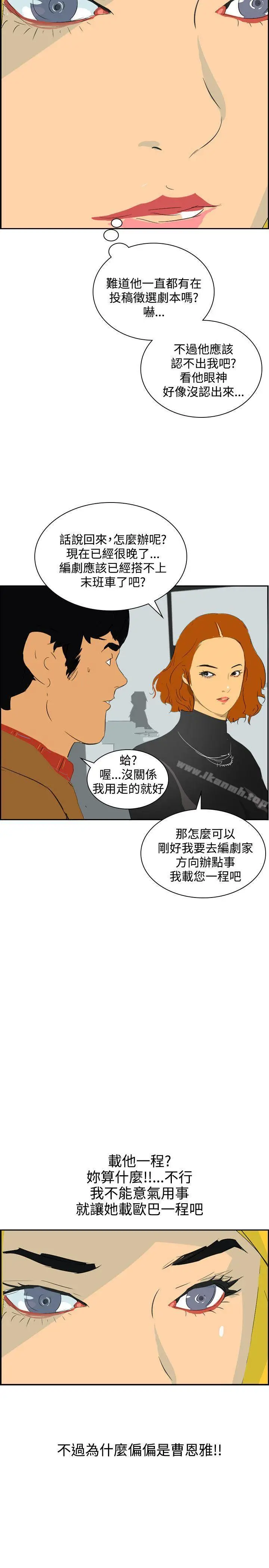 漫画《延希(又名美丽蜕变)》第43话第9张图