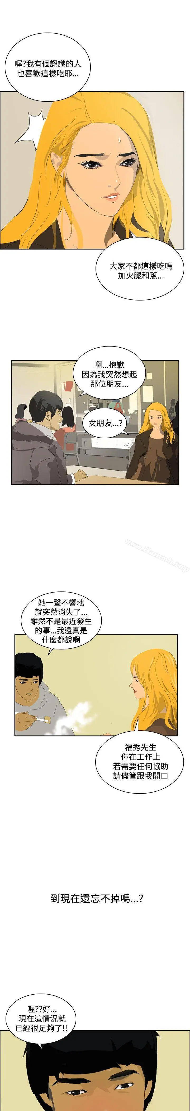 漫画《延希(又名美丽蜕变)》第44话第10张图