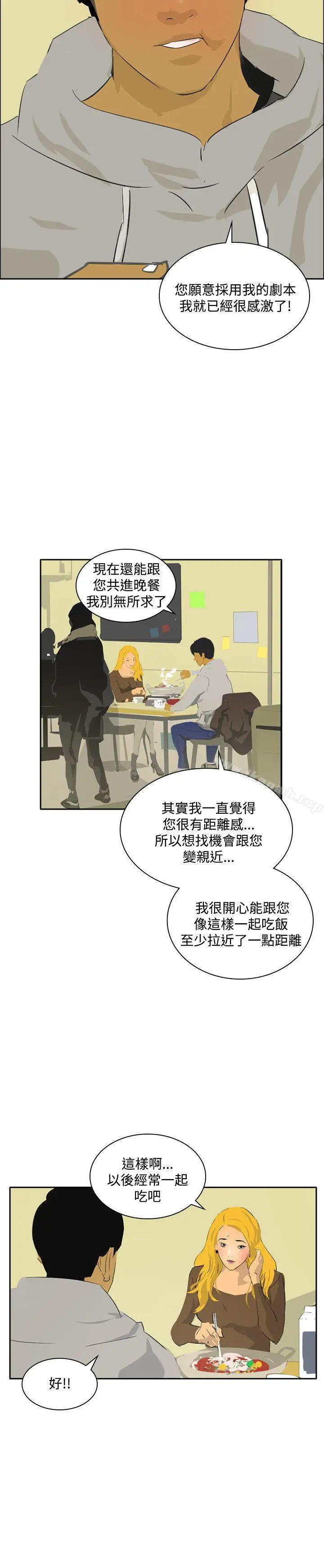 漫画《延希(又名美丽蜕变)》第44话第11张图