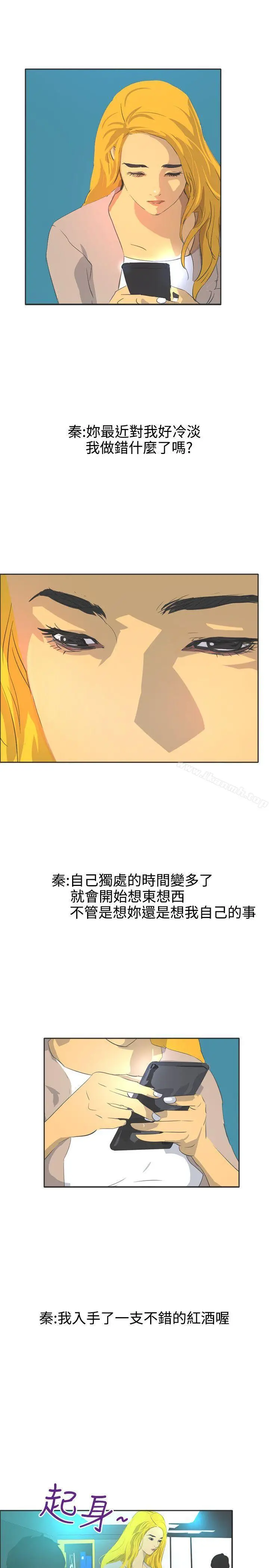 漫画《延希(又名美丽蜕变)》第44话第15张图