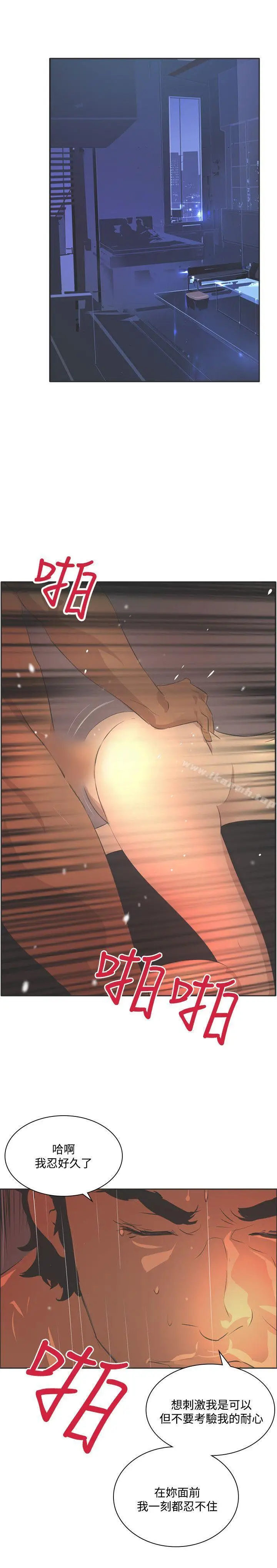 漫画《延希(又名美丽蜕变)》第44话第17张图