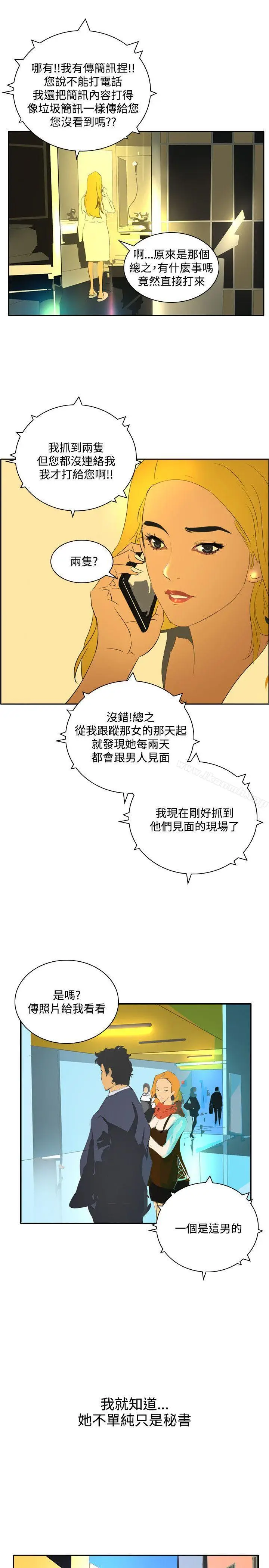 漫画《延希(又名美丽蜕变)》第44话第21张图