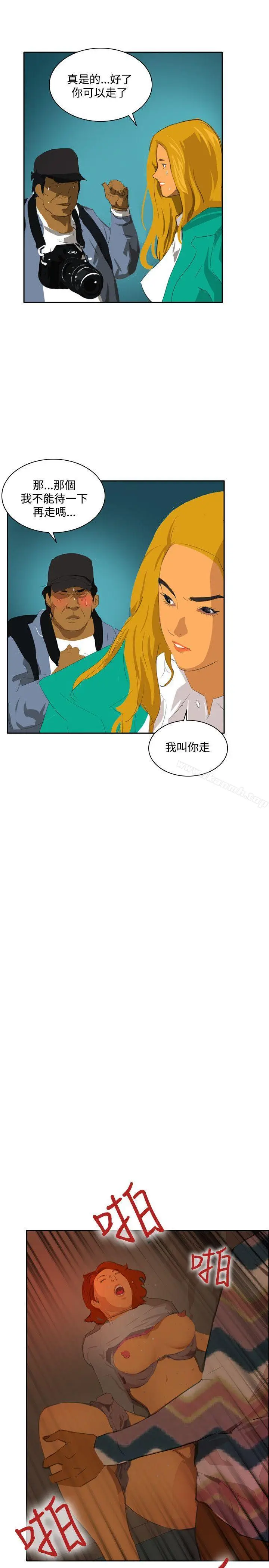 漫画《延希(又名美丽蜕变)》第44话第24张图