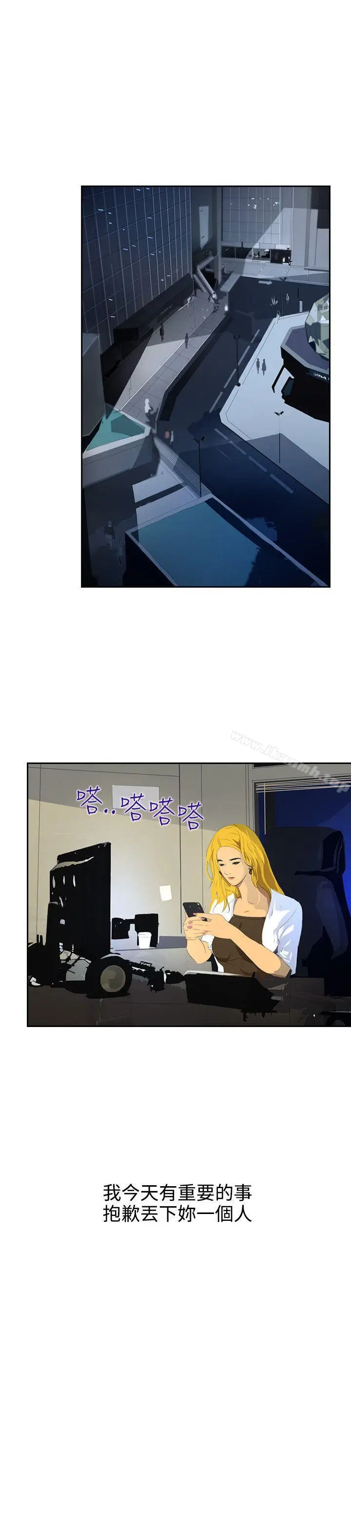 漫画《延希(又名美丽蜕变)》第44话第3张图