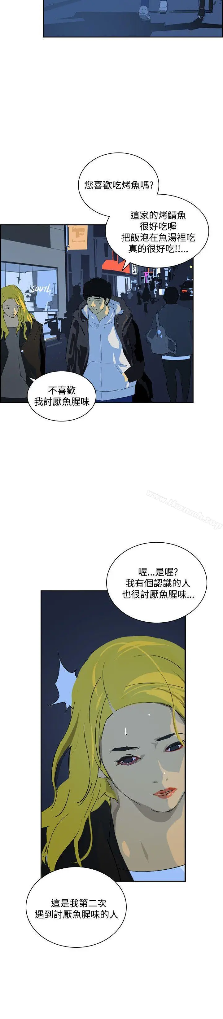 漫画《延希(又名美丽蜕变)》第44话第7张图