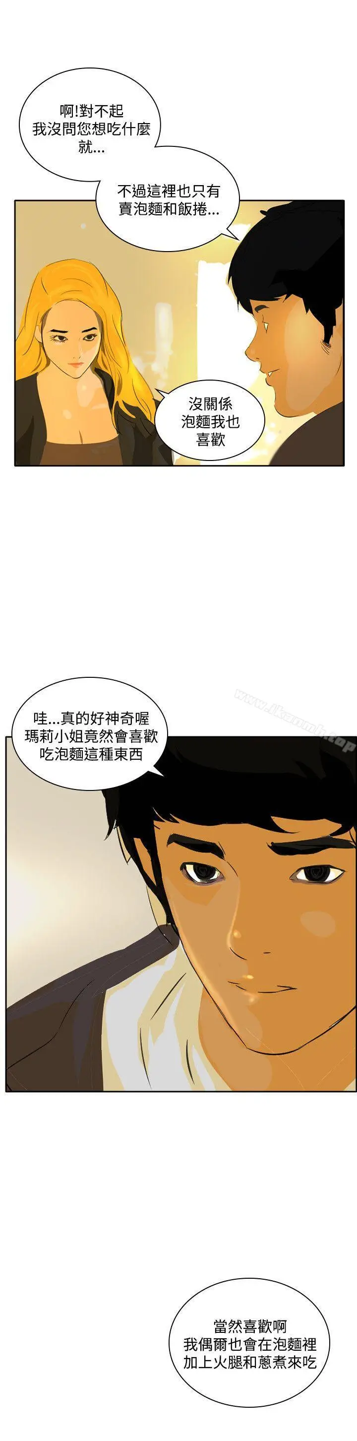 漫画《延希(又名美丽蜕变)》第44话第9张图