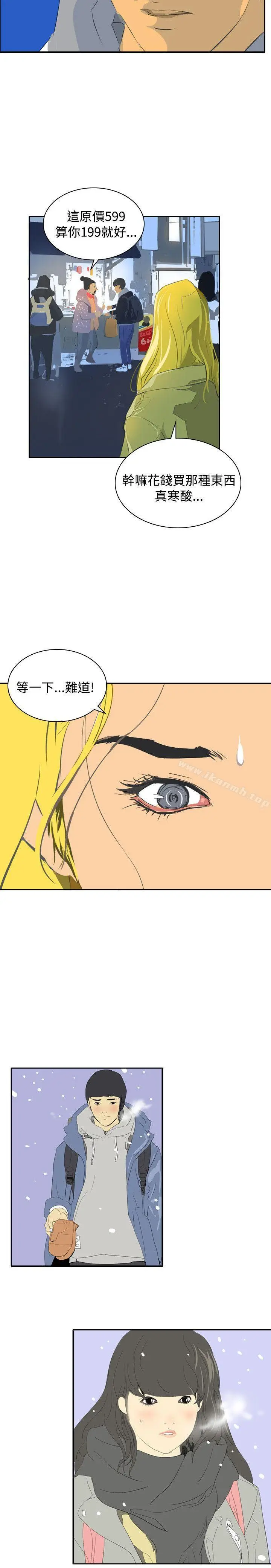 漫画《延希(又名美丽蜕变)》第46话第13张图