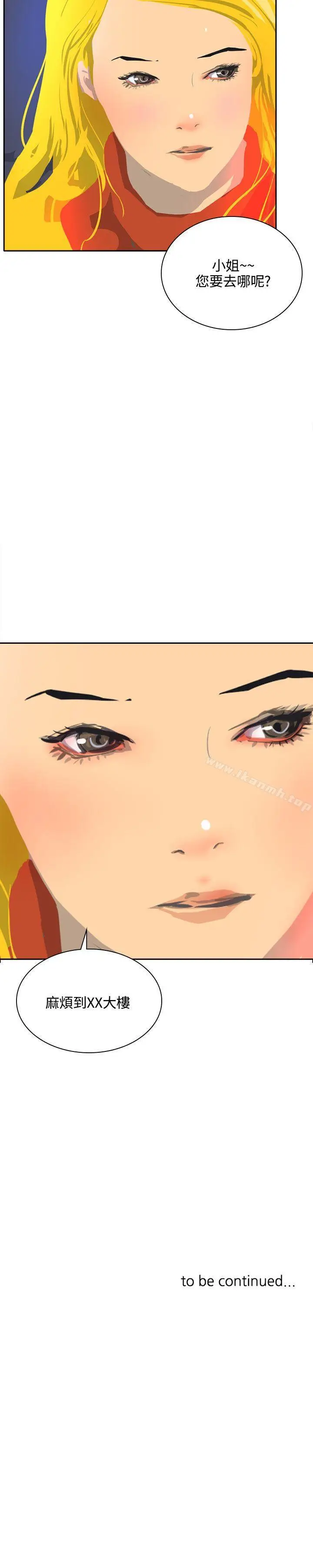 漫画《延希(又名美丽蜕变)》第46话第21张图
