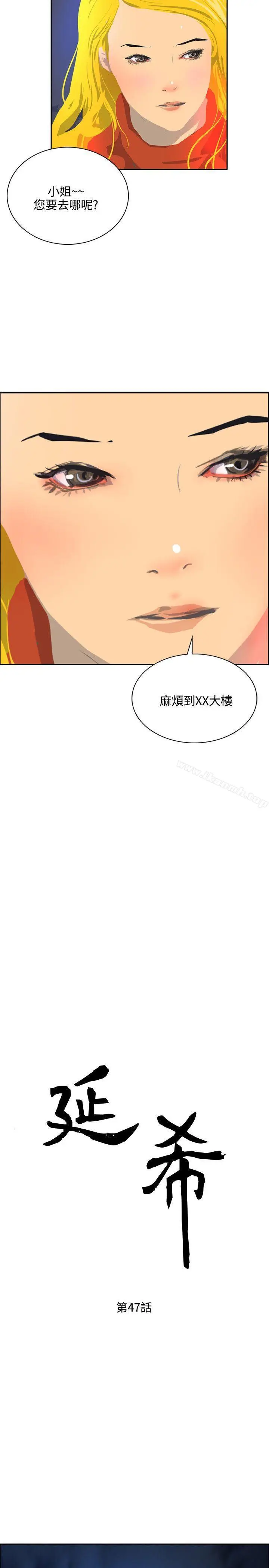 漫画《延希(又名美丽蜕变)》最终话第2张图