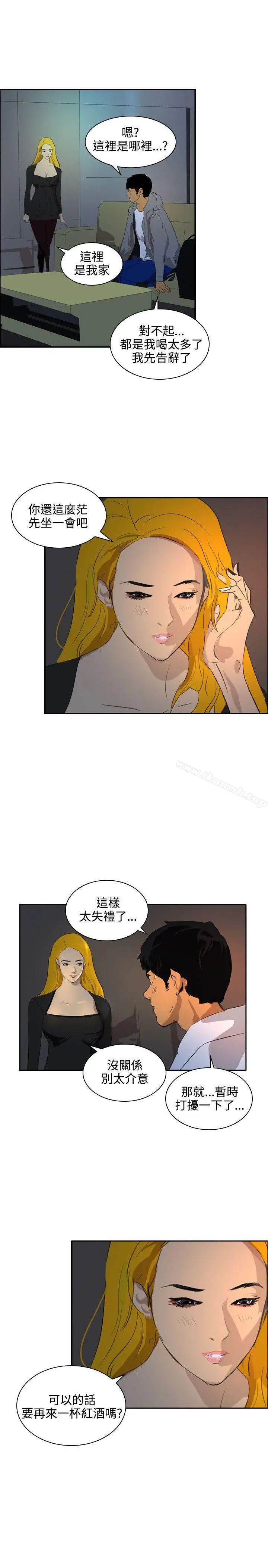 漫画《延希(又名美丽蜕变)》最终话第4张图