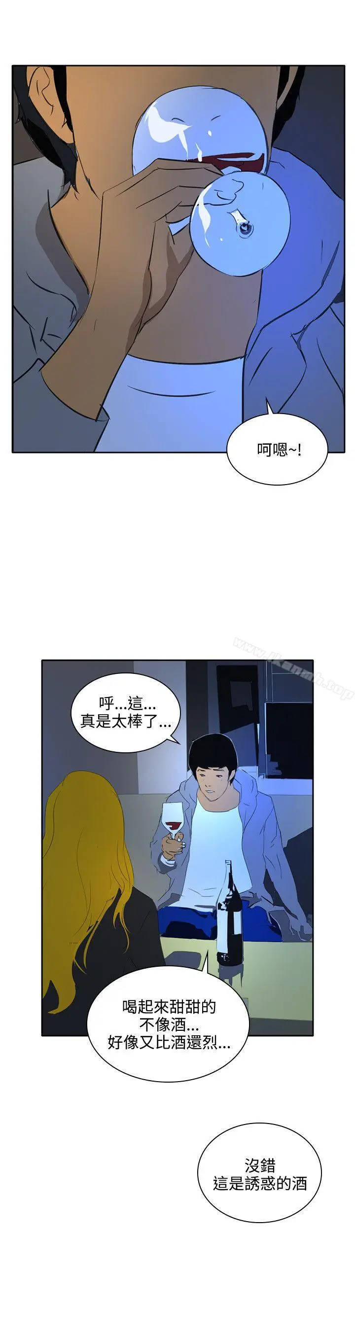 漫画《延希(又名美丽蜕变)》最终话第5张图