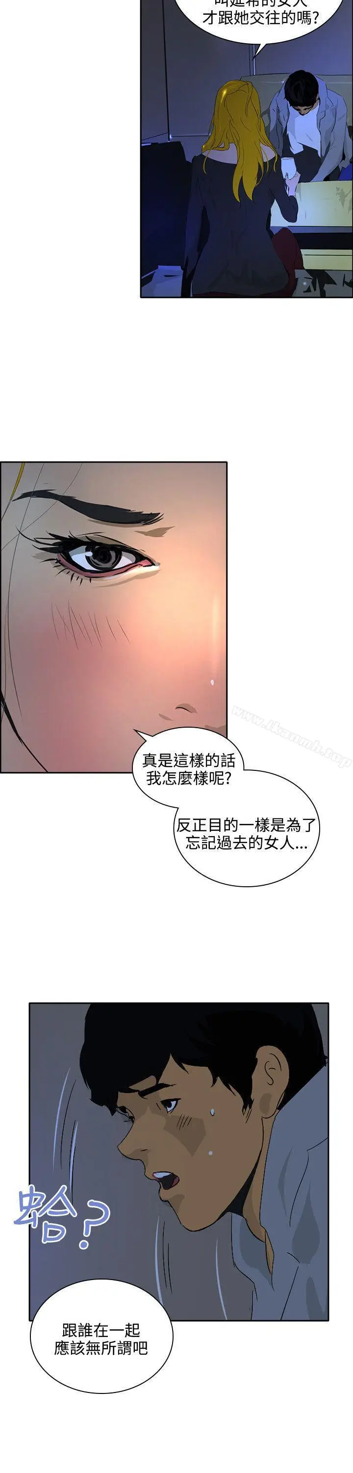 漫画《延希(又名美丽蜕变)》最终话第7张图