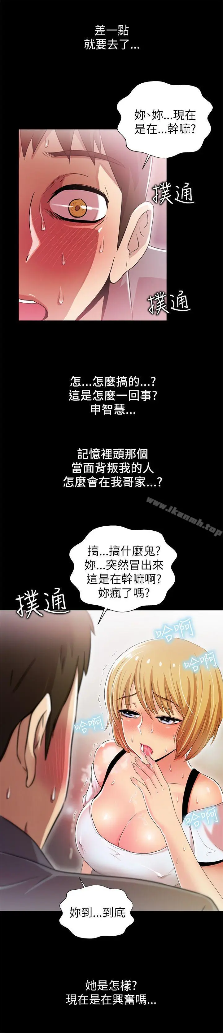 漫画《激情开麦拉》第4话第15张图