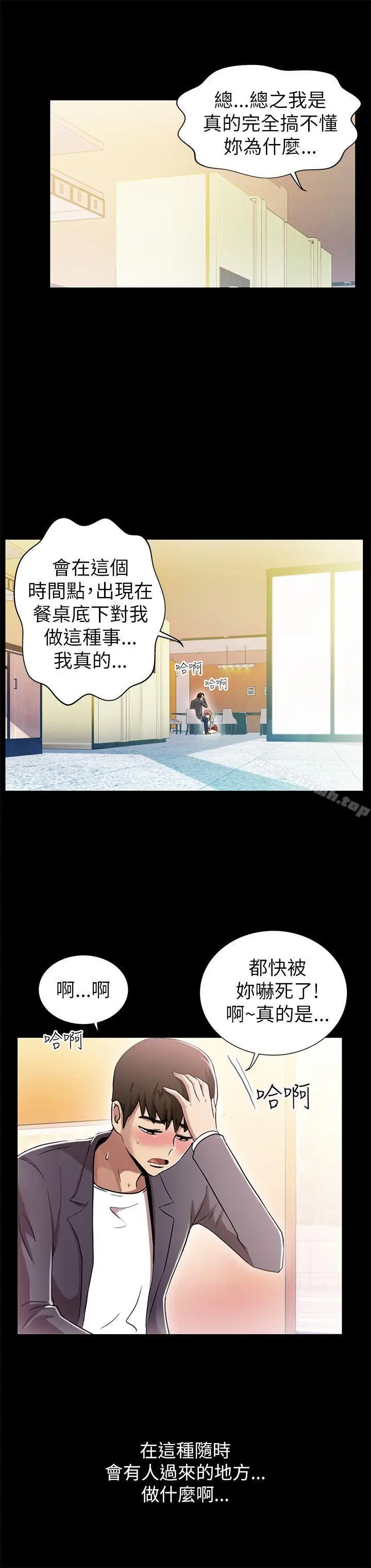 漫画《激情开麦拉》第4话第16张图