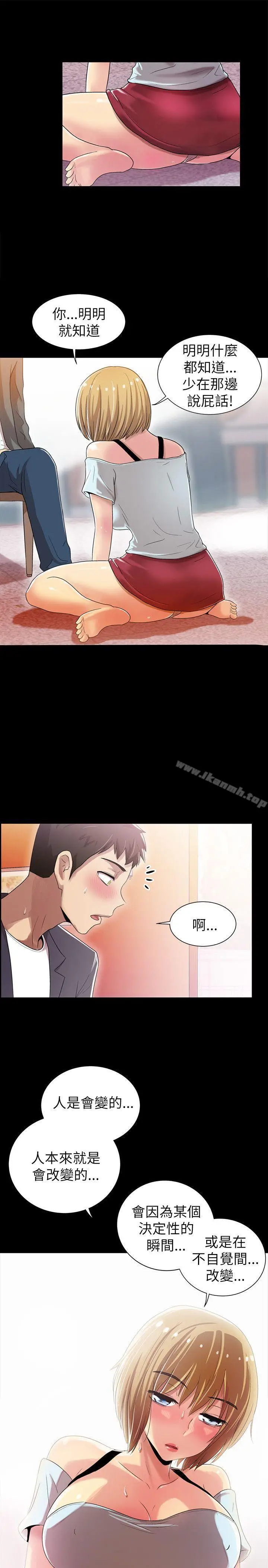 漫画《激情开麦拉》第4话第18张图