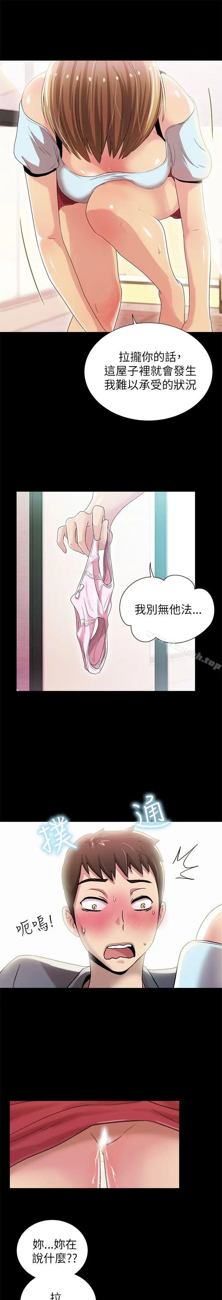 漫画《激情开麦拉》第4话第21张图