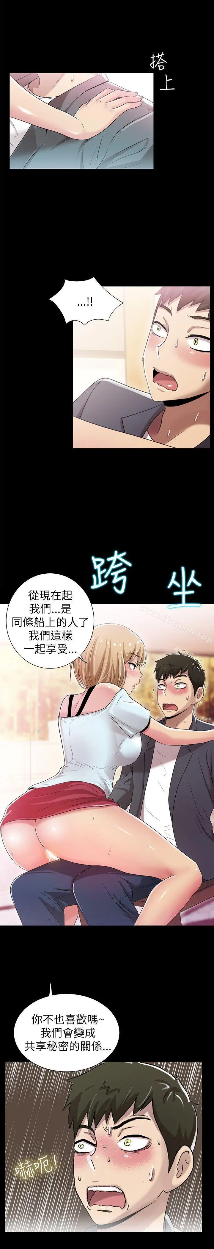 漫画《激情开麦拉》第4话第23张图