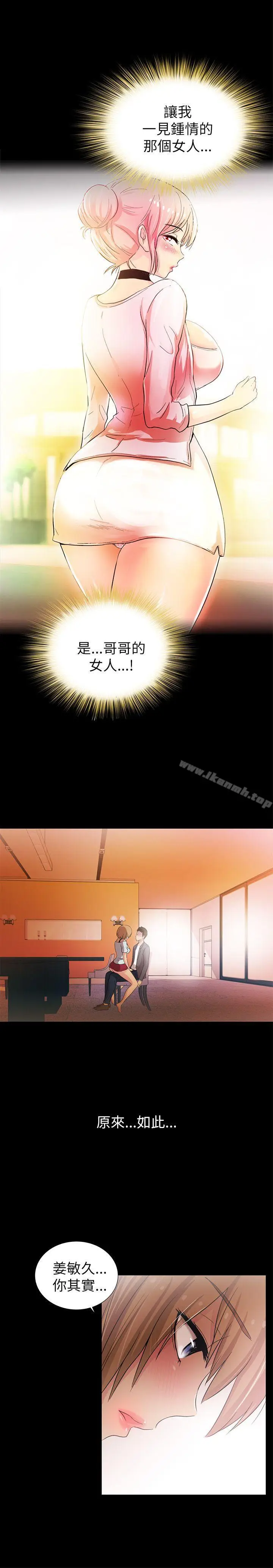 漫画《激情开麦拉》第4话第27张图