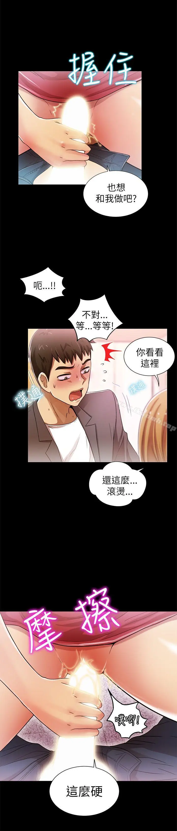 漫画《激情开麦拉》第4话第28张图