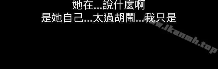漫画《激情开麦拉》第4话第30张图