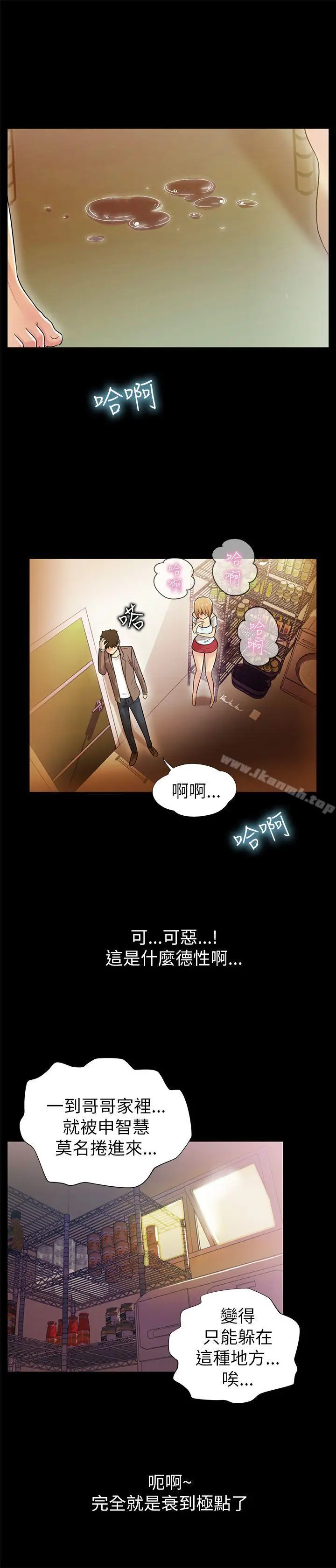 漫画《激情开麦拉》第5话第12张图