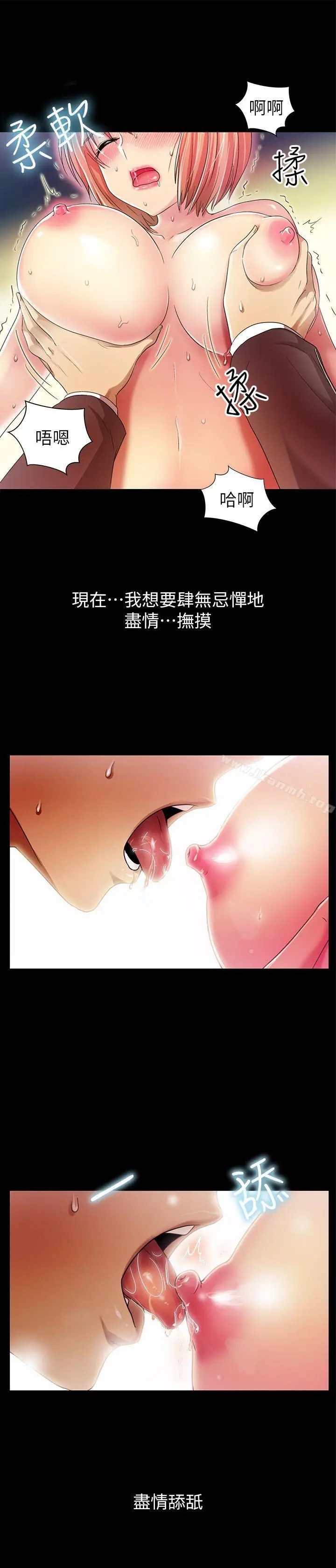 漫画《激情开麦拉》第6话第23张图