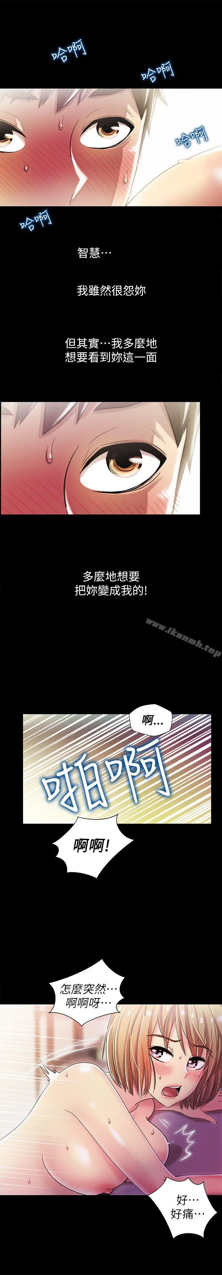 漫画《激情开麦拉》第6话第25张图