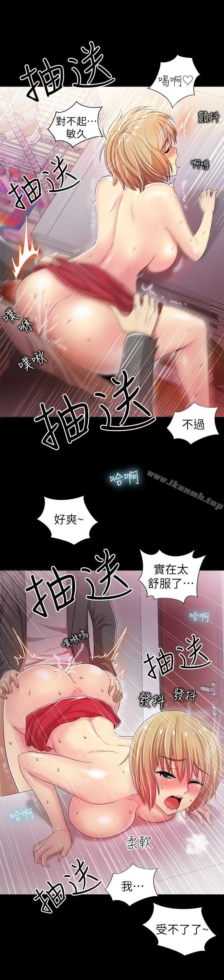 漫画《激情开麦拉》第6话第32张图
