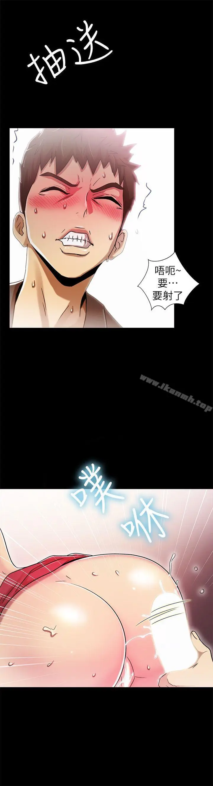 漫画《激情开麦拉》第6话第33张图