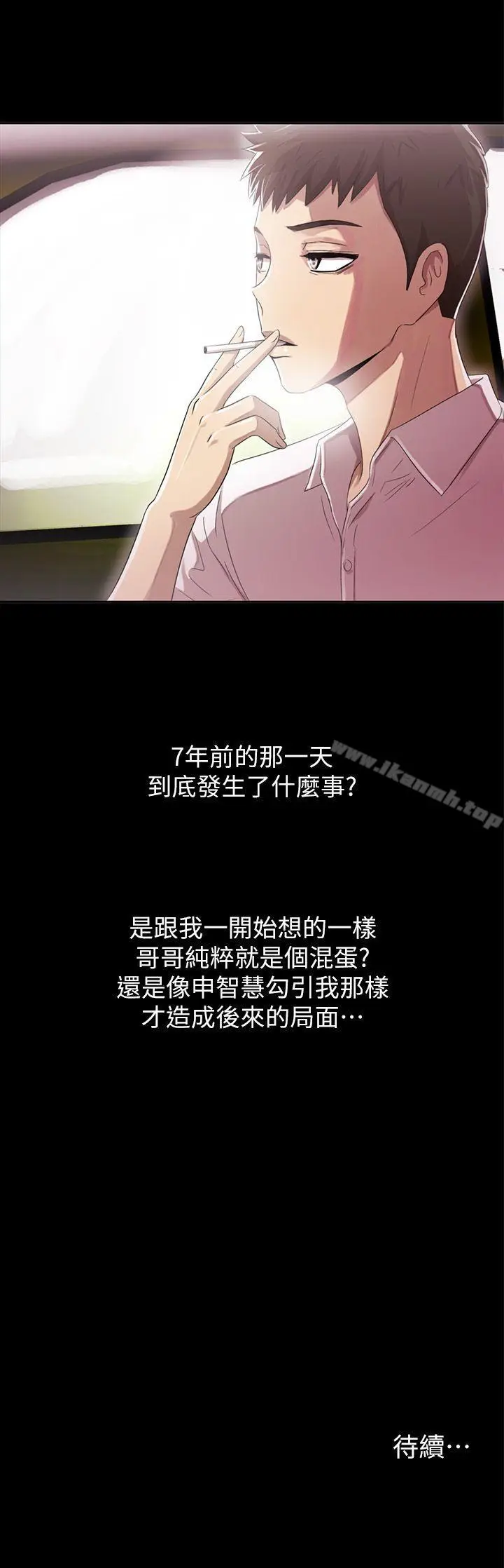 漫画《激情开麦拉》第6话第36张图