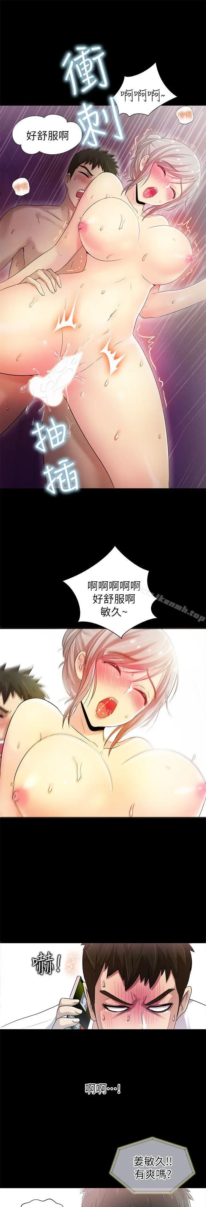 漫画《激情开麦拉》第7话第16张图