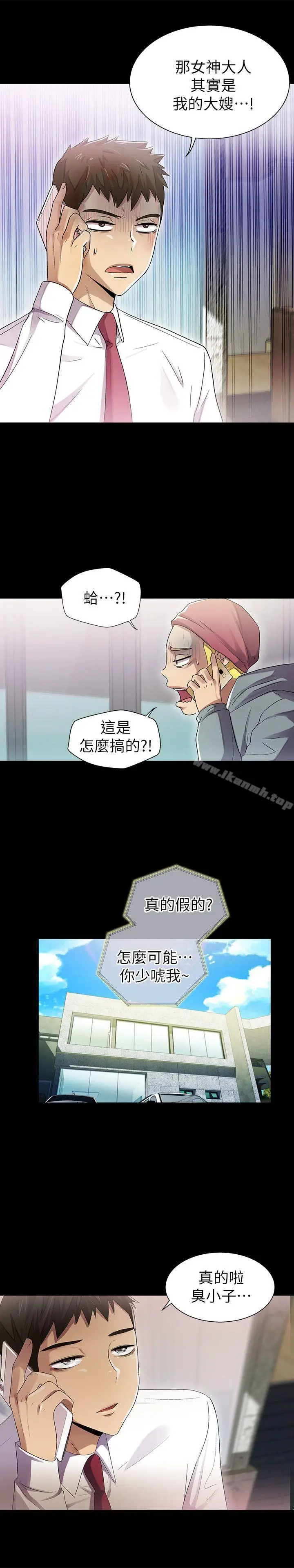 漫画《激情开麦拉》第7话第18张图