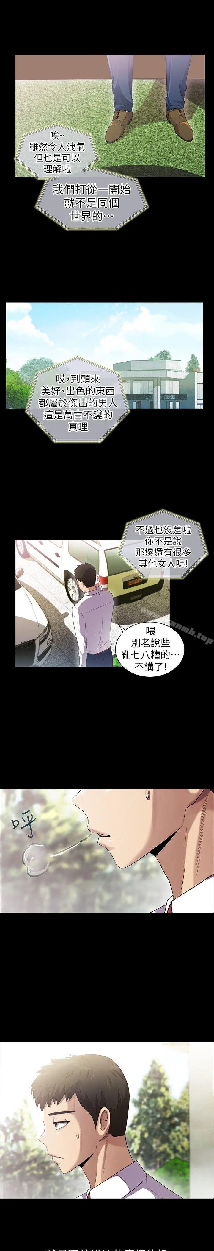 漫画《激情开麦拉》第7话第19张图