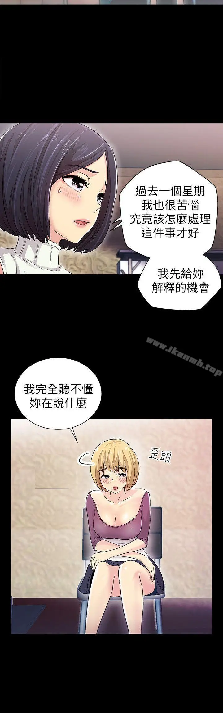 漫画《激情开麦拉》第7话第22张图