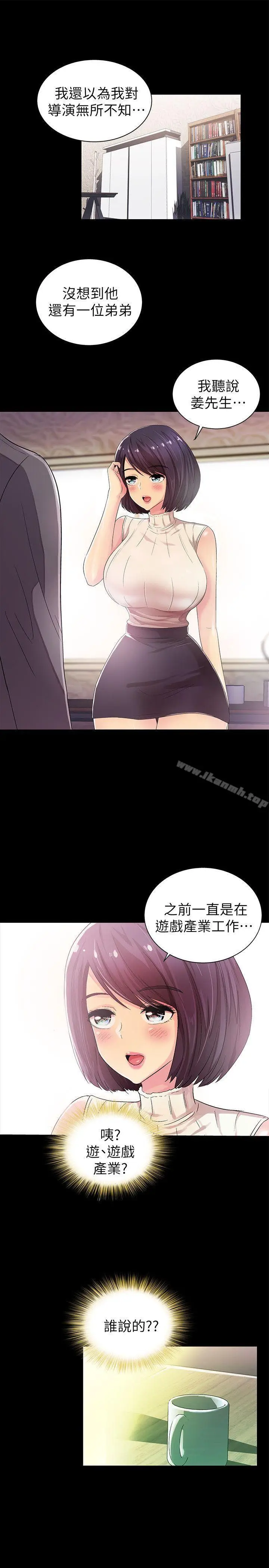 漫画《激情开麦拉》第8话第11张图