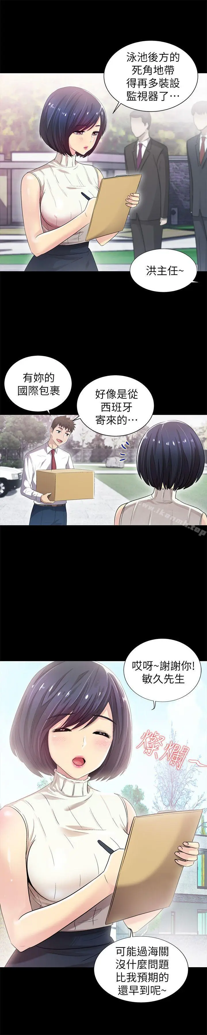 漫画《激情开麦拉》第8话第31张图