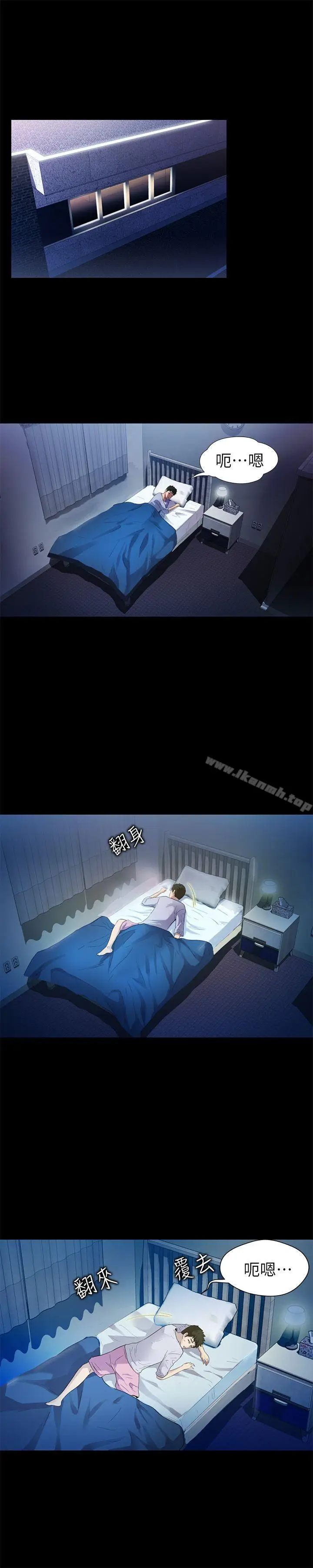 漫画《激情开麦拉》第8话第5张图