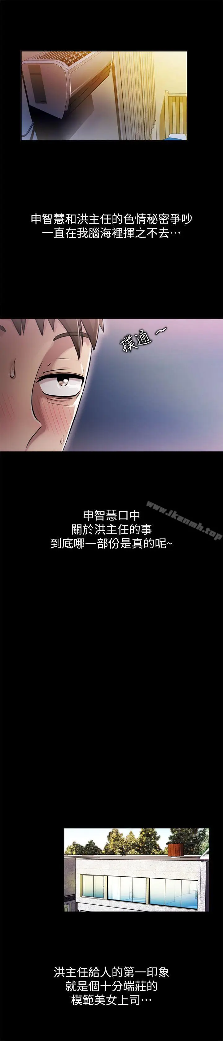 漫画《激情开麦拉》第8话第7张图